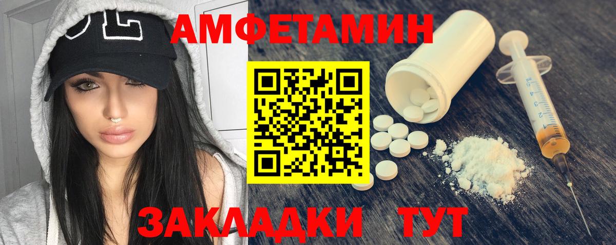 Амфетамин Розовый Старая Купавна
