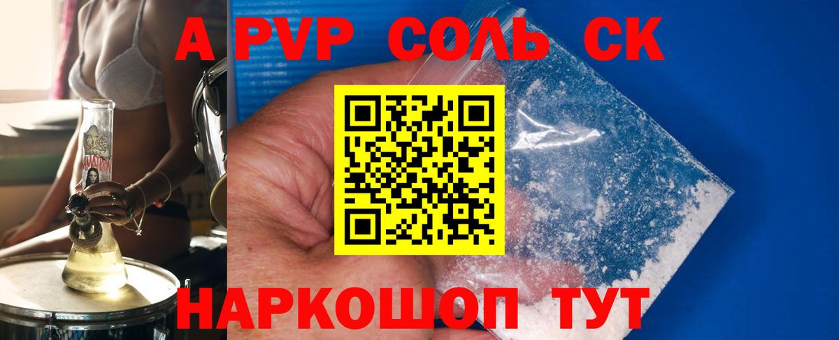 Alpha PVP кристаллы Старая Купавна