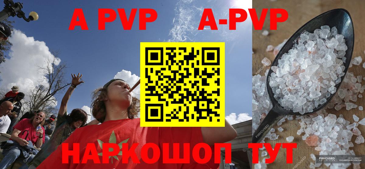 А ПВП  Альфа ПВП VHQ  Alpha PVP Crystall  Вход с VPN  Старая Купавна  APVP мука 