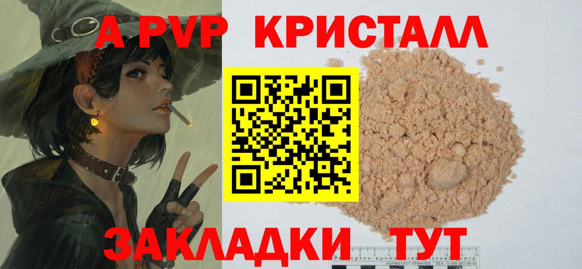 Alpha PVP Старая Купавна