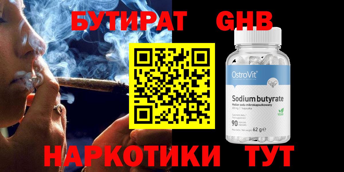 Старая Купавна  БУТИРАТ BDO  Вход с VPN 