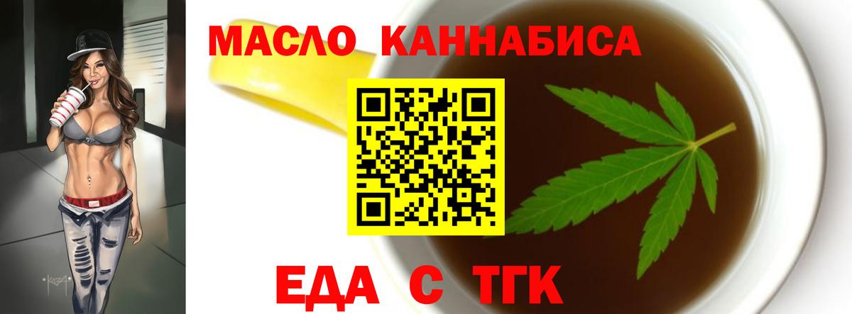 Печенье с ТГК марихуана  Вход с VPN  Старая Купавна 