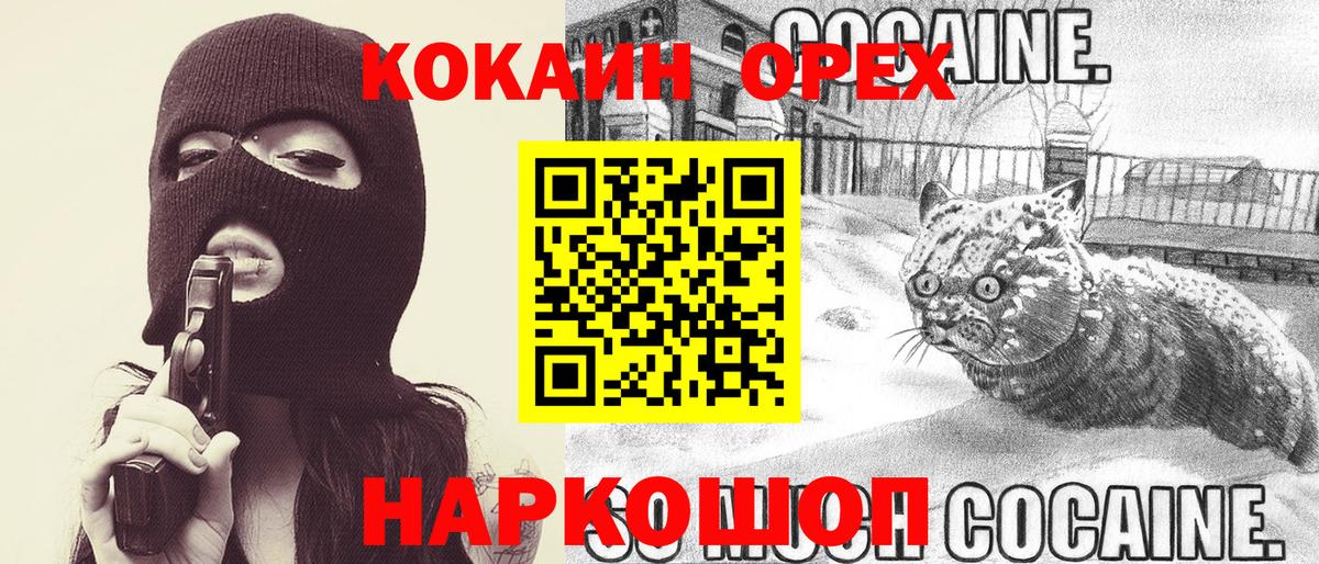 КОКАИН VHQ  Cocaine Колумбийский  Старая Купавна  COCAIN  как найти   Вход с VPN 