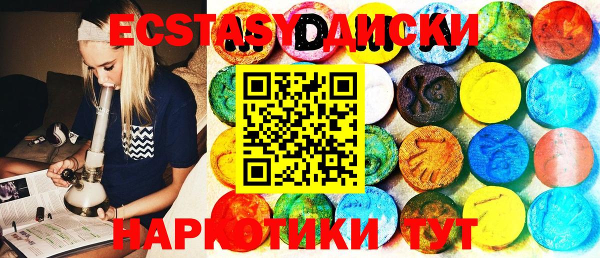 Экстази 280 MDMA Старая Купавна