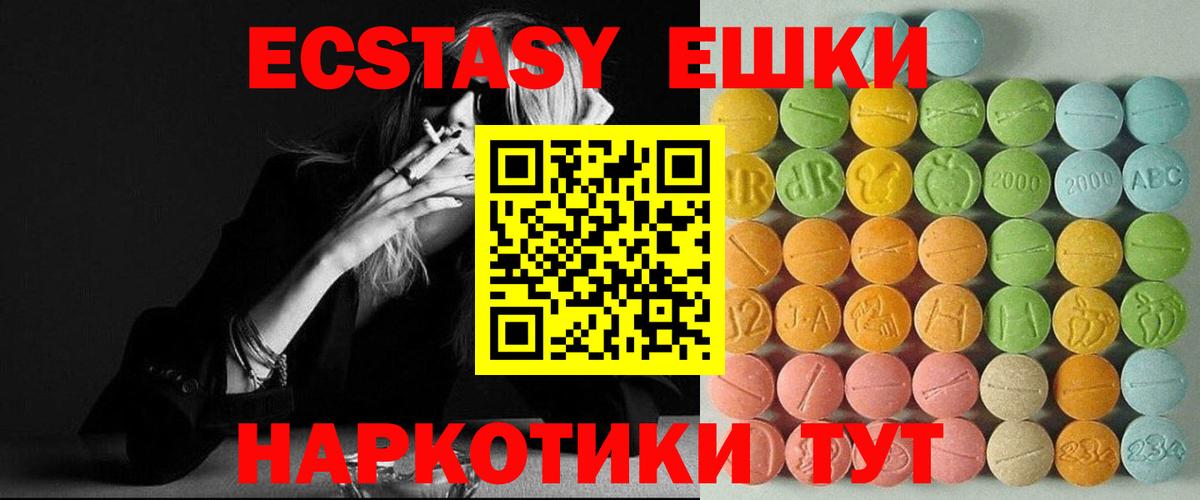 Ecstasy  Ecstasy Cube  Вход с VPN  Старая Купавна 
