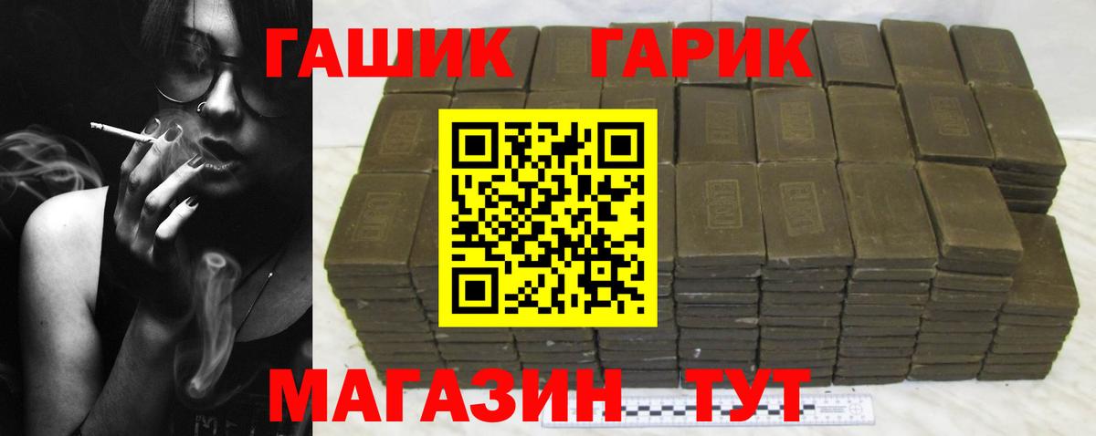 ГАШИШ гашик Старая Купавна