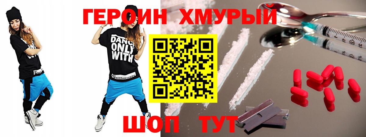 ГЕРОИН гречка  ГЕРОИН  Старая Купавна  Вход с VPN 