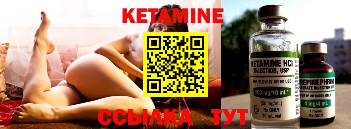 Кетамин VHQ  Кетамин VHQ  Вход с VPN  Старая Купавна 