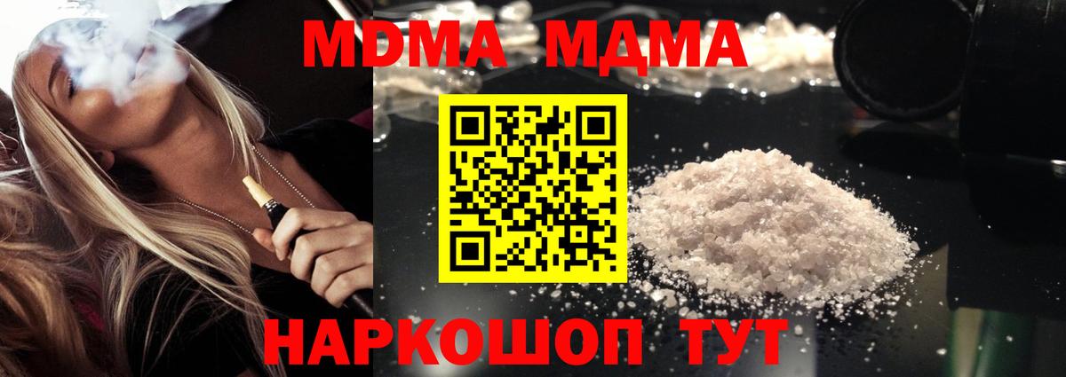 Старая Купавна  MDMA кристаллы  Вход с VPN  MDMA кристаллы 