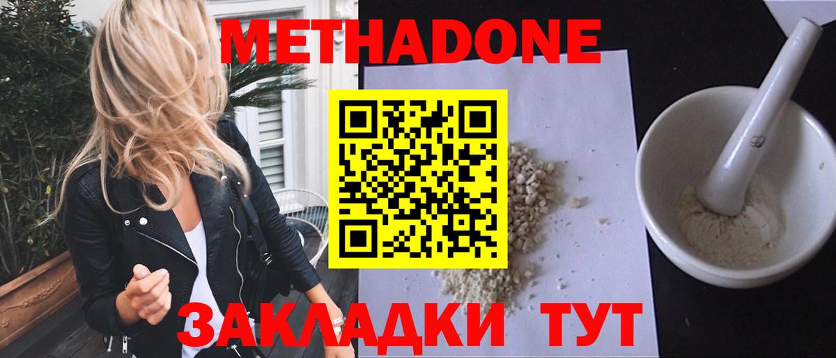 Метадон мёд Старая Купавна