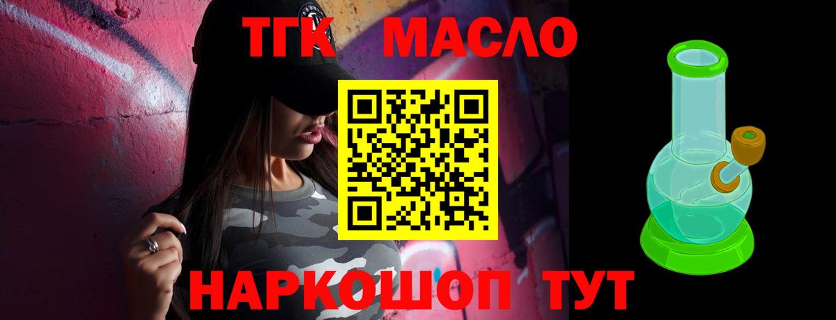 Старая Купавна  Дистиллят ТГК вейп с тгк  Вход с VPN 